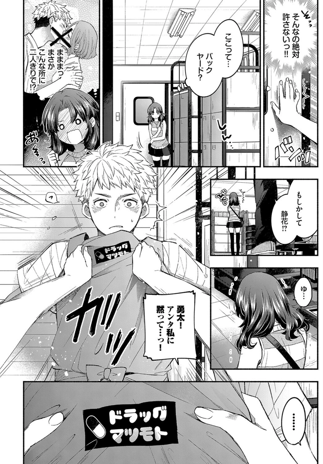 試し読み 4枚目