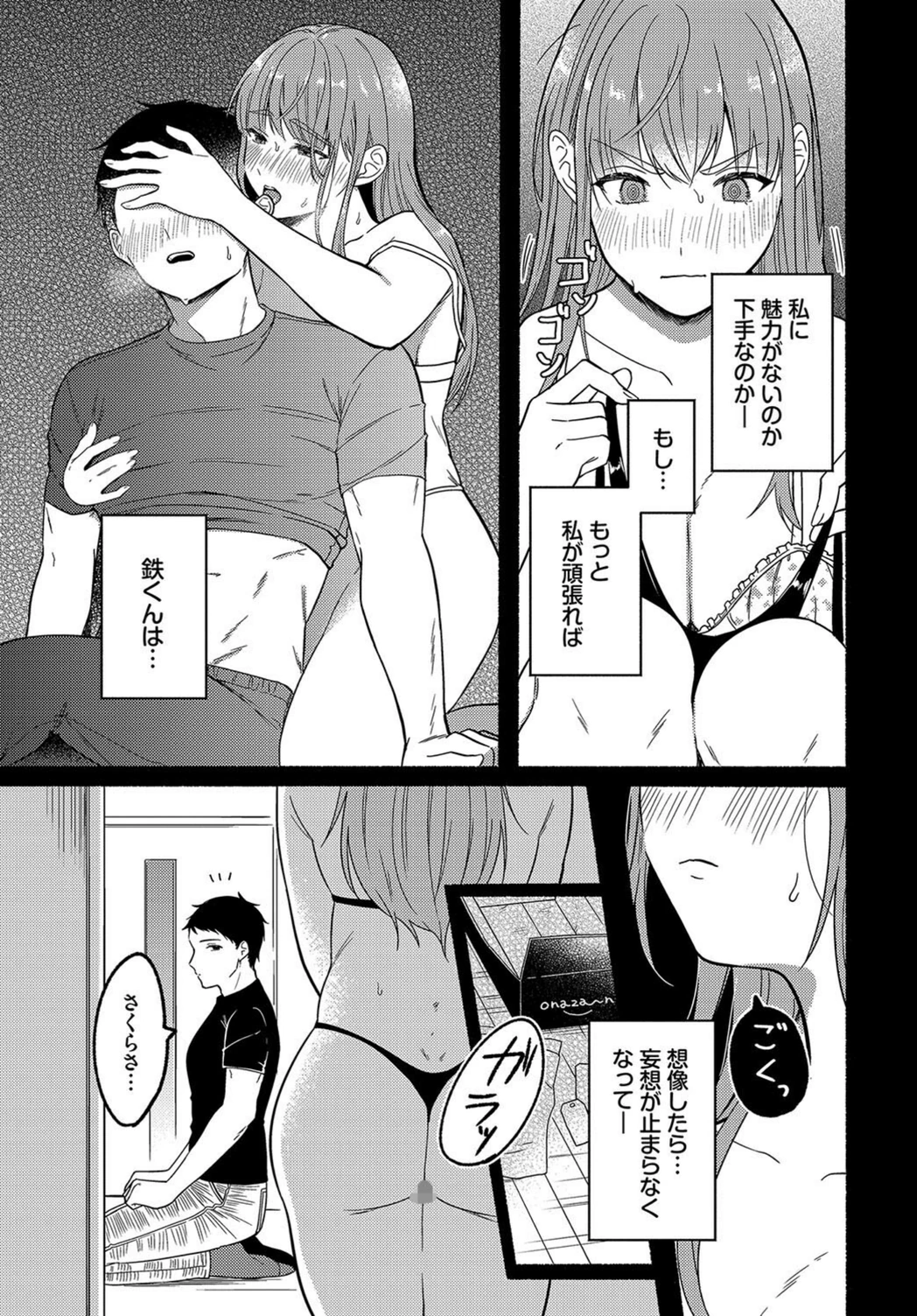 試し読み 7枚目