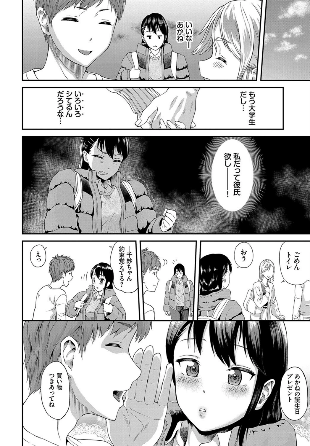 試し読み 2枚目