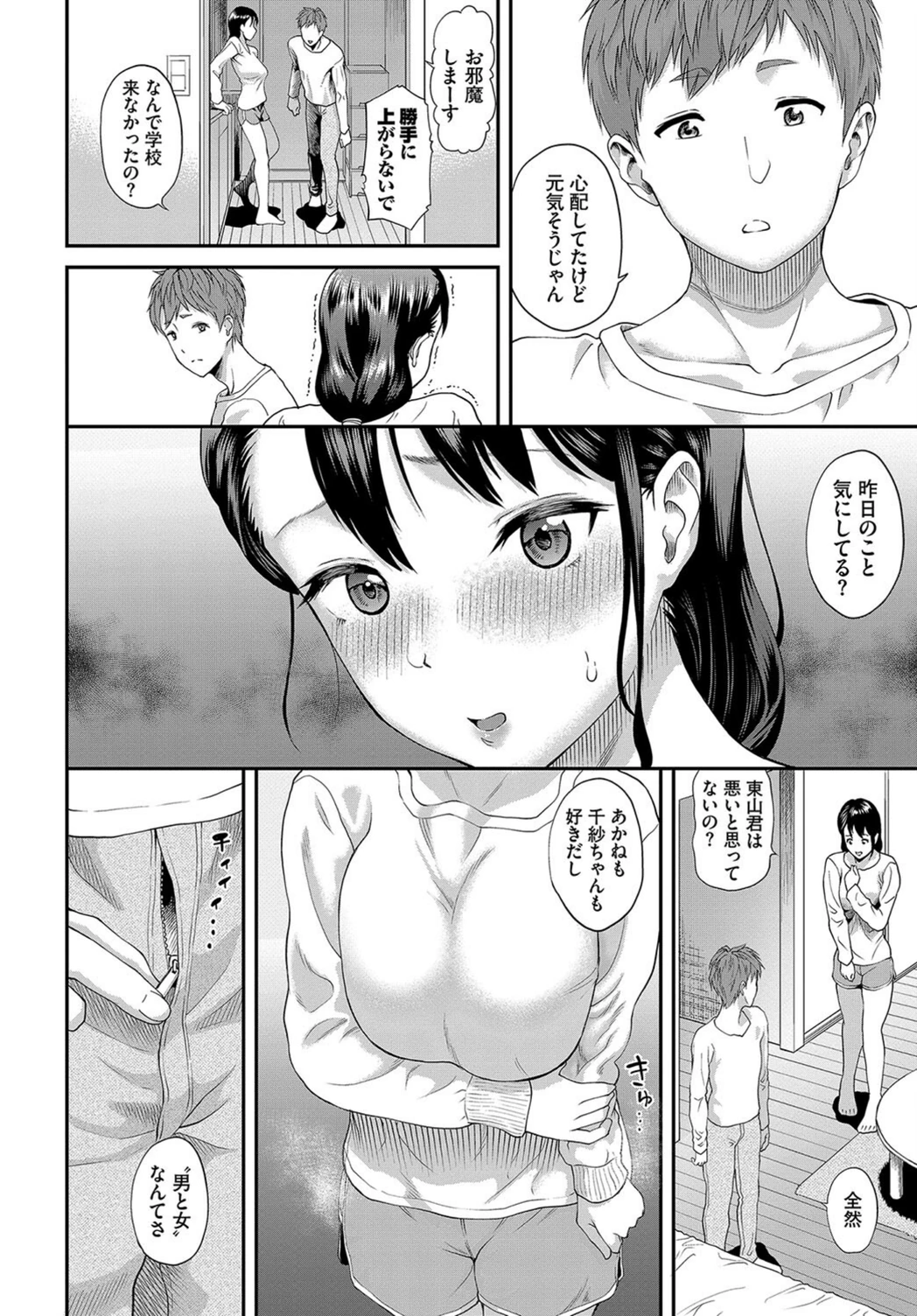 試し読み 6枚目
