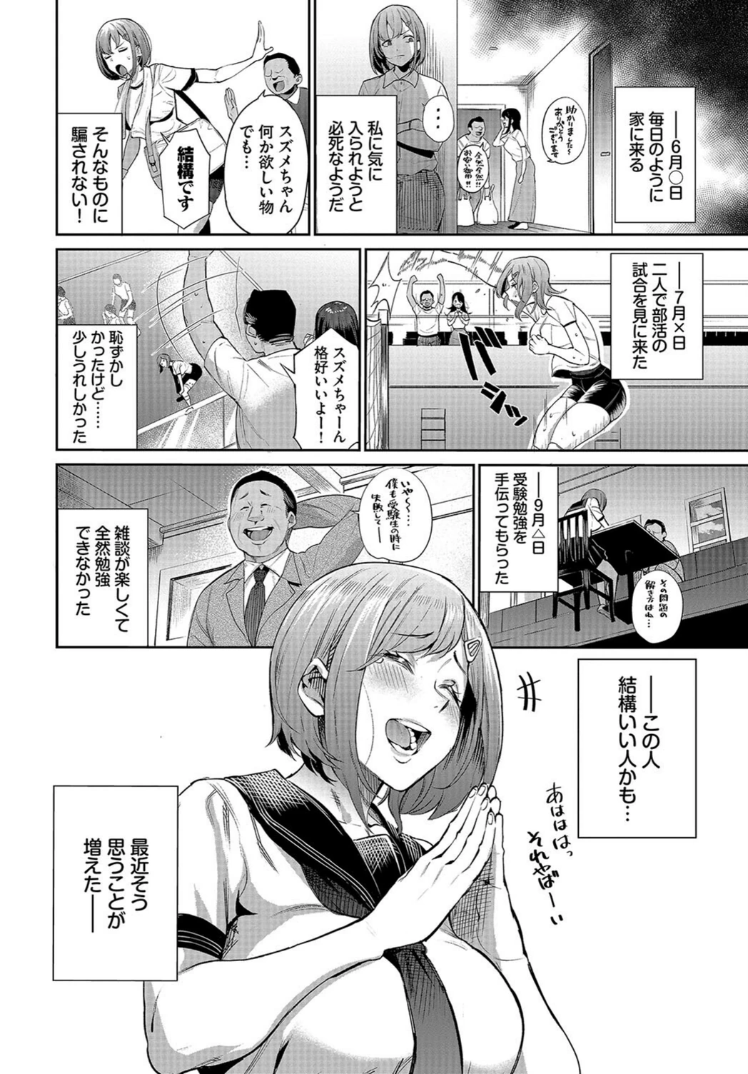 試し読み 2枚目