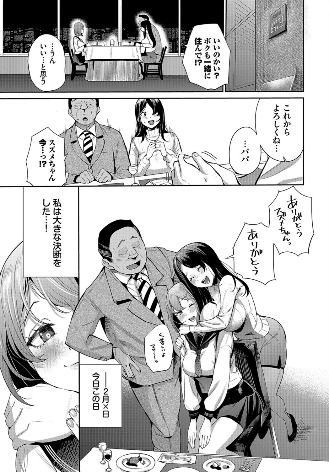 試し読み 3枚目