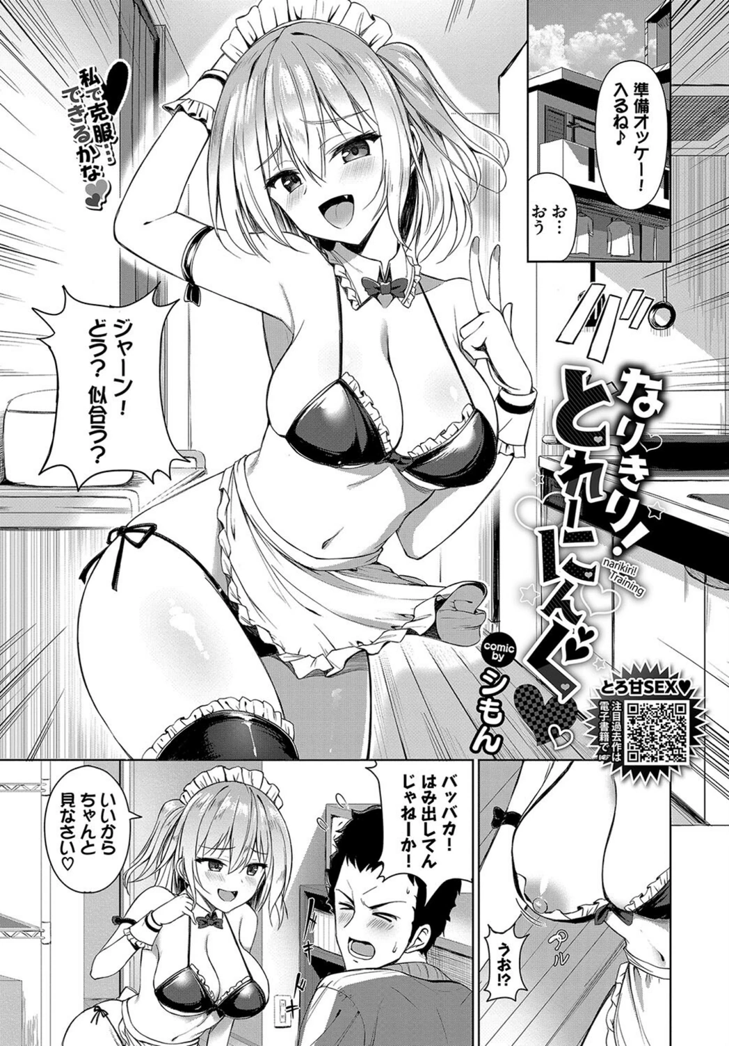 試し読み 1枚目