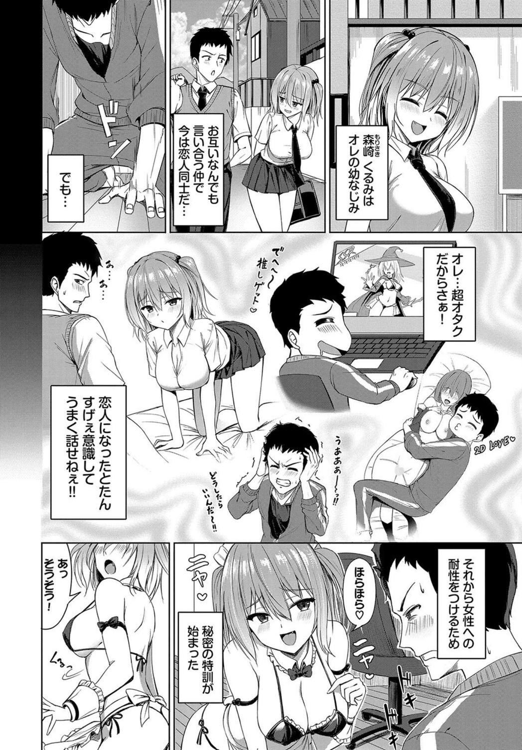 試し読み 2枚目