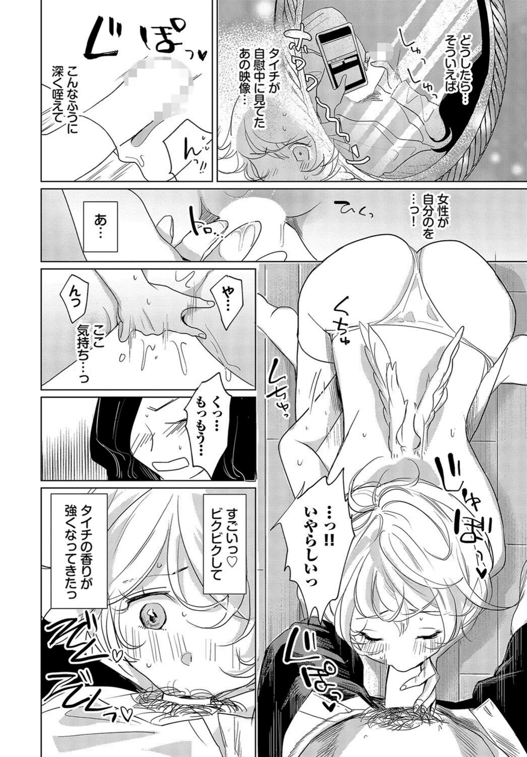 試し読み 8枚目