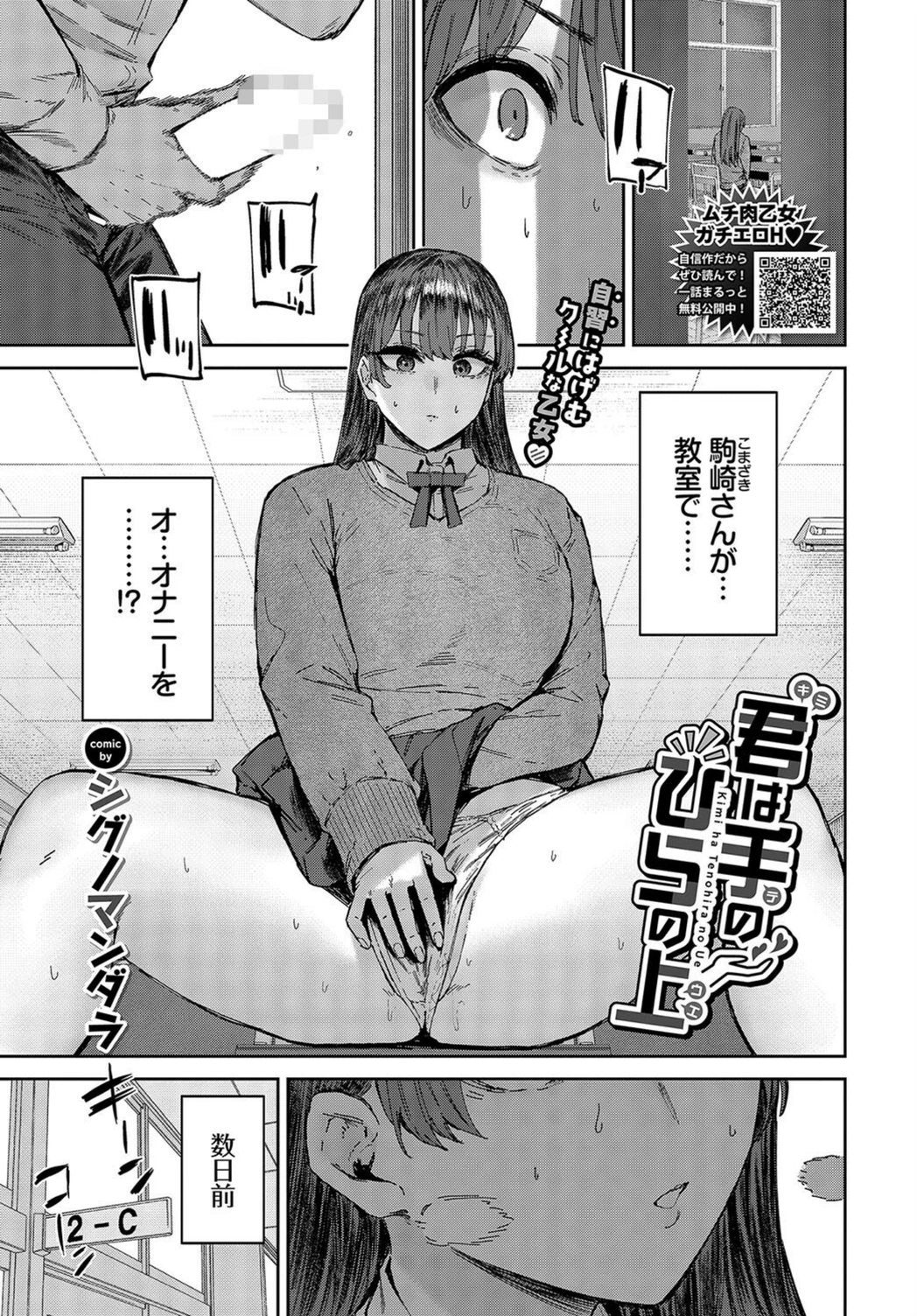 試し読み 1枚目