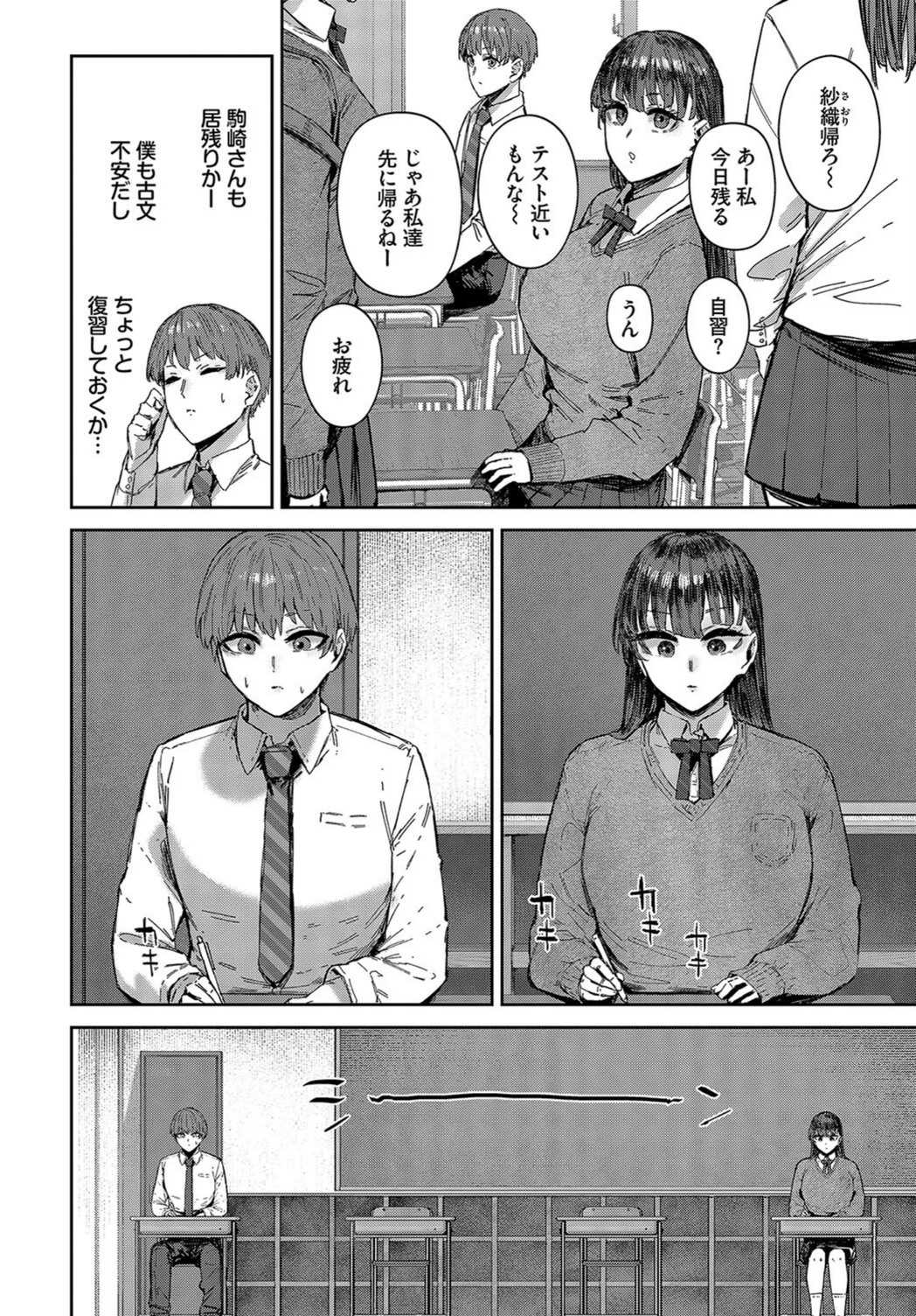 試し読み 2枚目