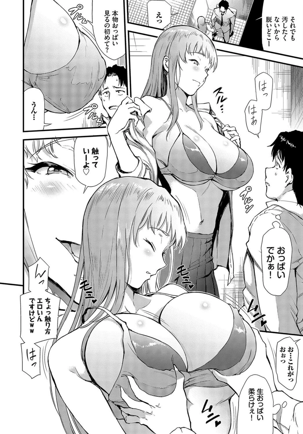 試し読み 6枚目