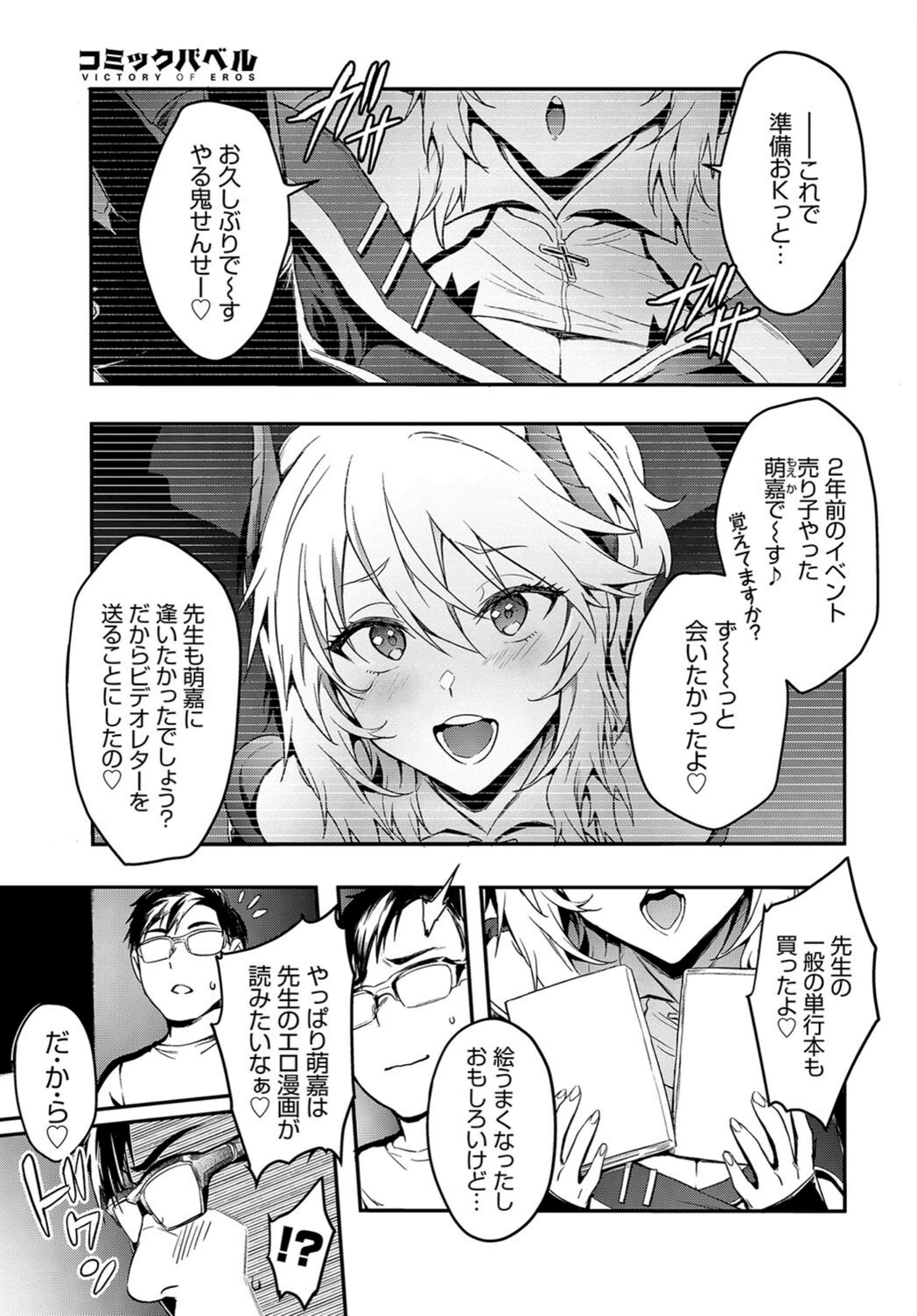 試し読み 5枚目