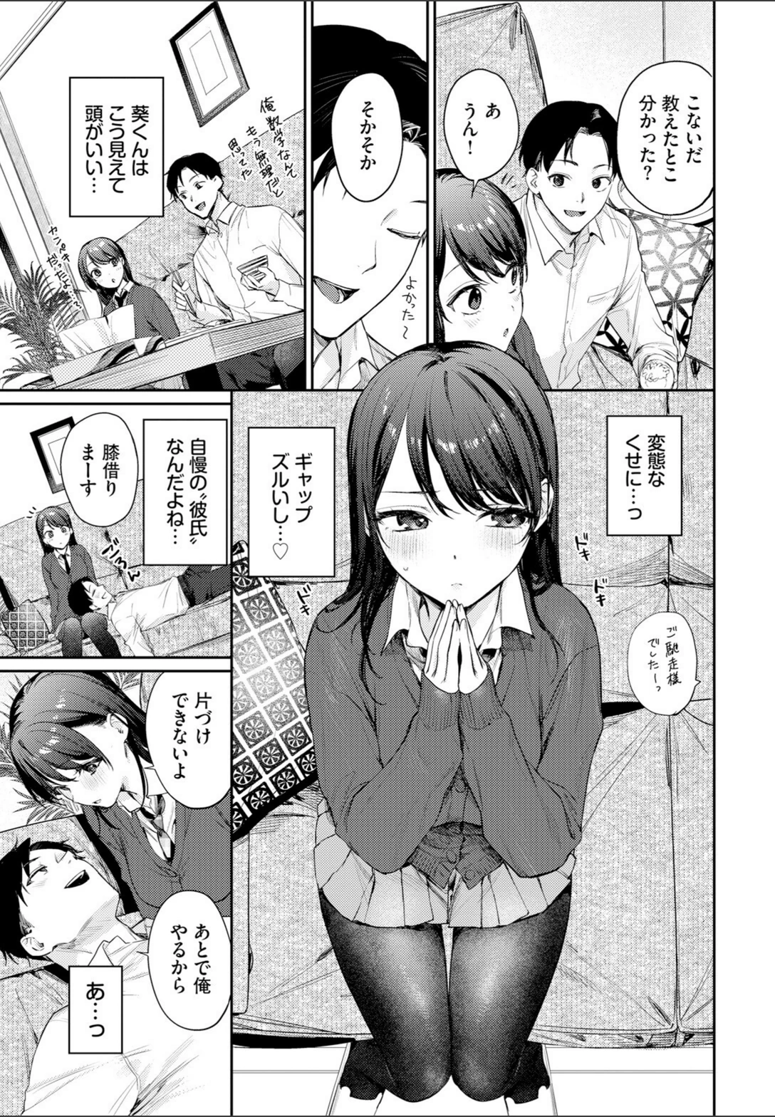 試し読み 7枚目