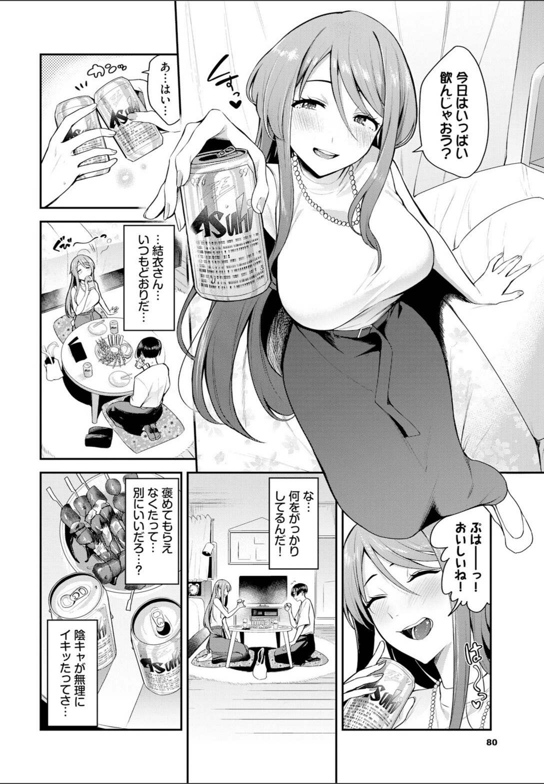 試し読み 4枚目