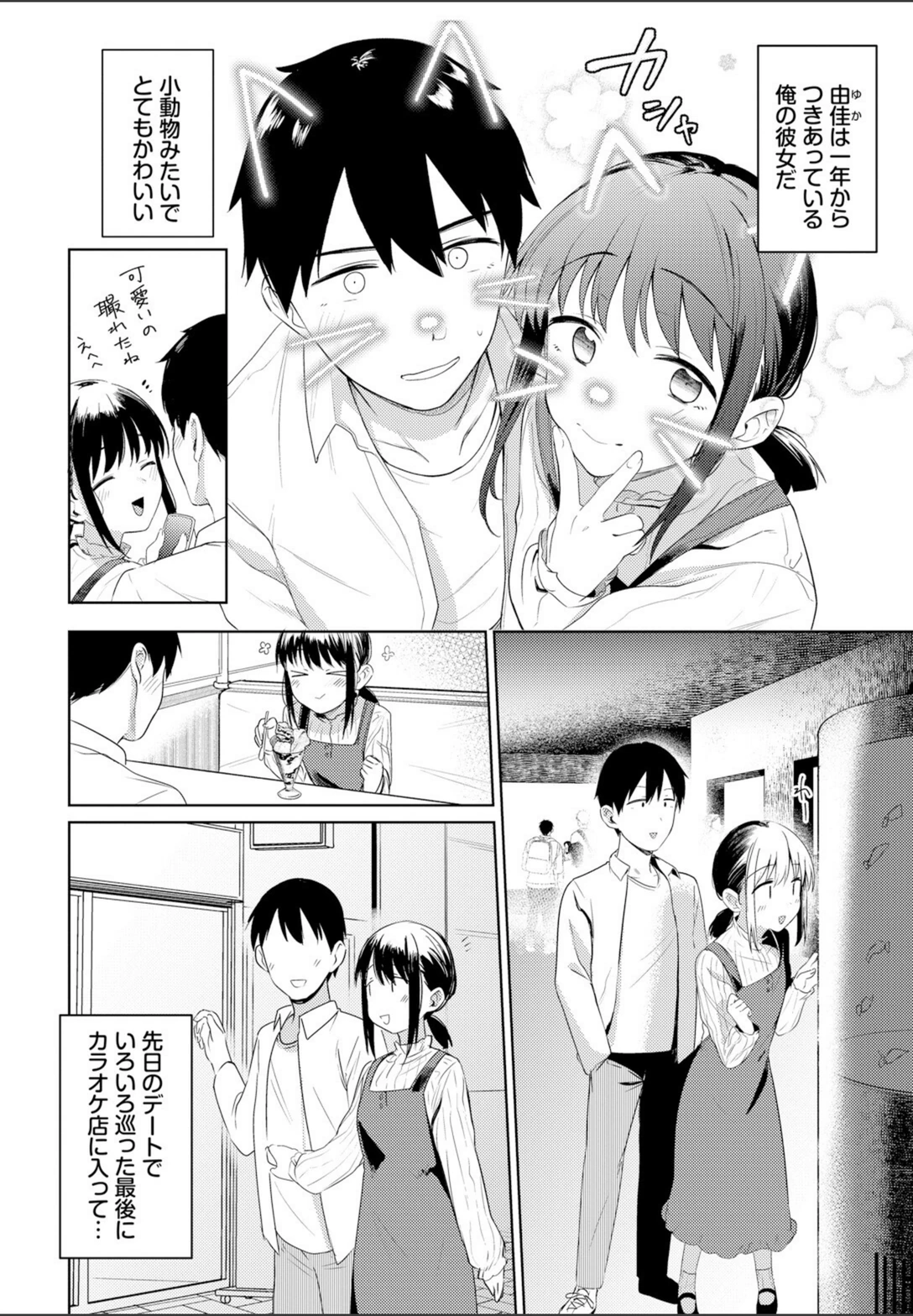 試し読み 4枚目