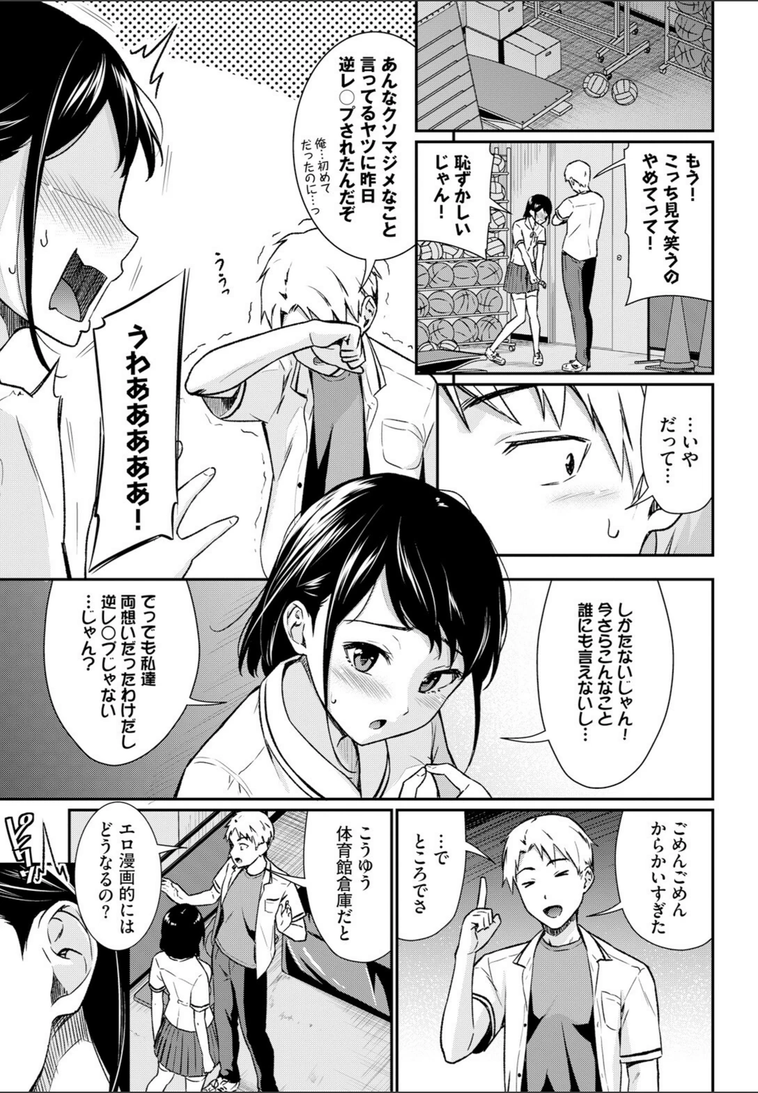 試し読み 5枚目