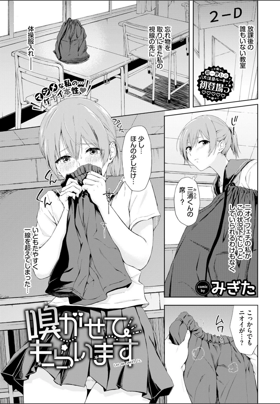 試し読み 1枚目
