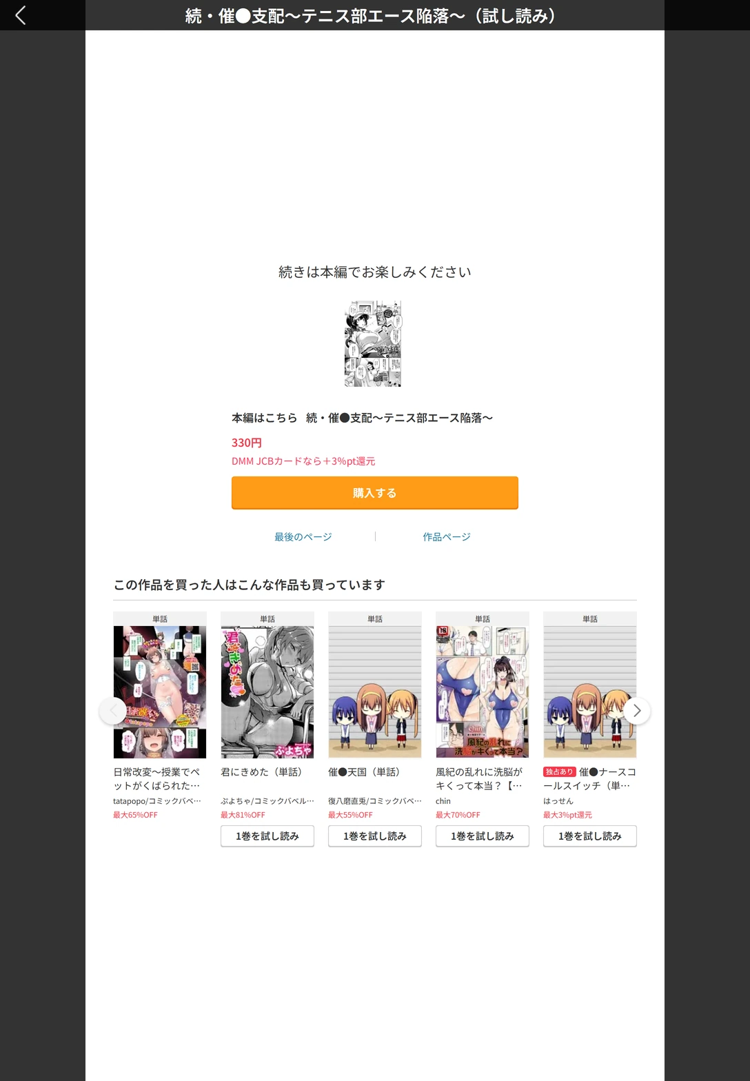 試し読み 5枚目
