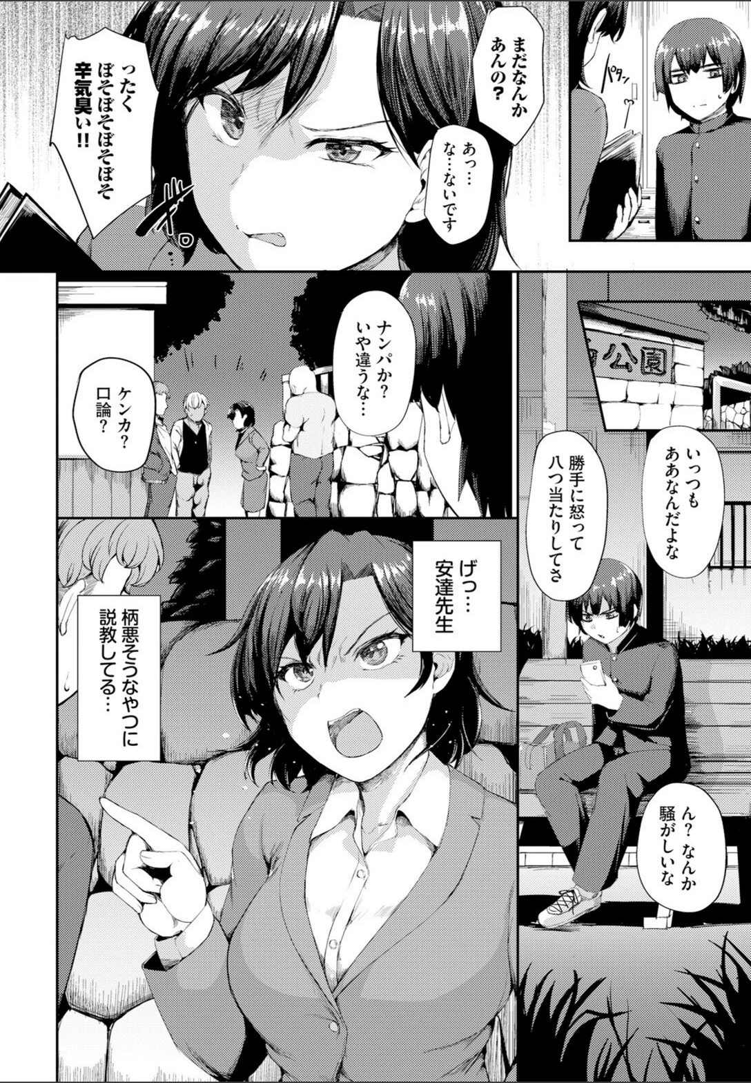 試し読み 2枚目
