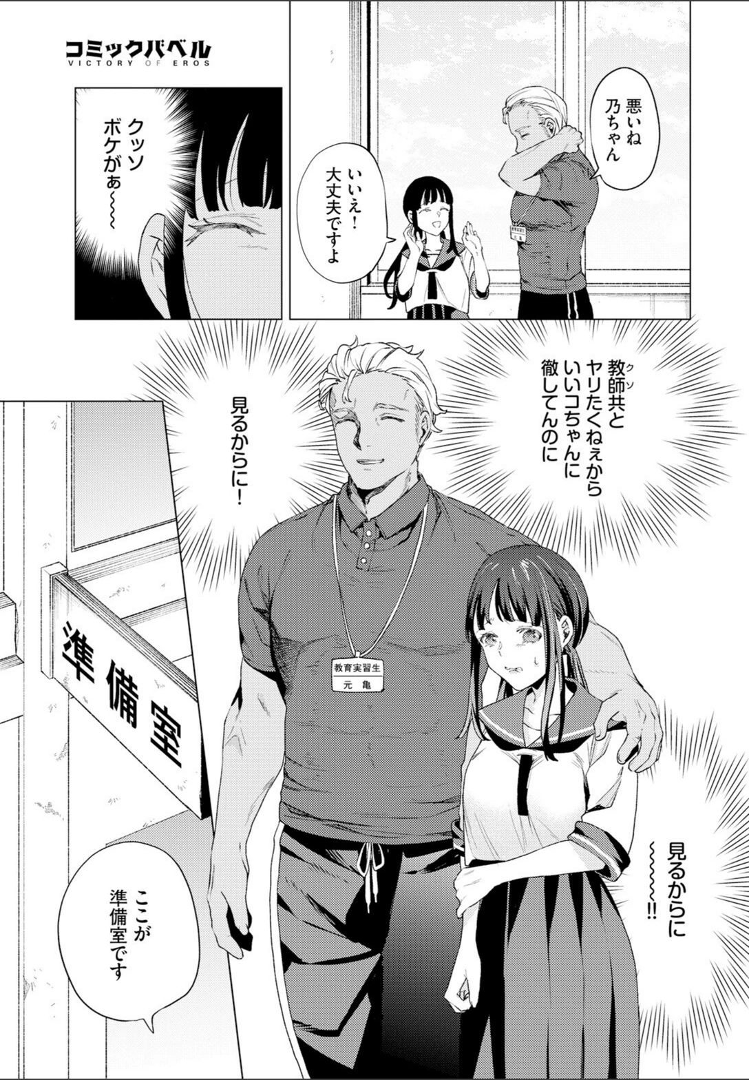 試し読み 3枚目