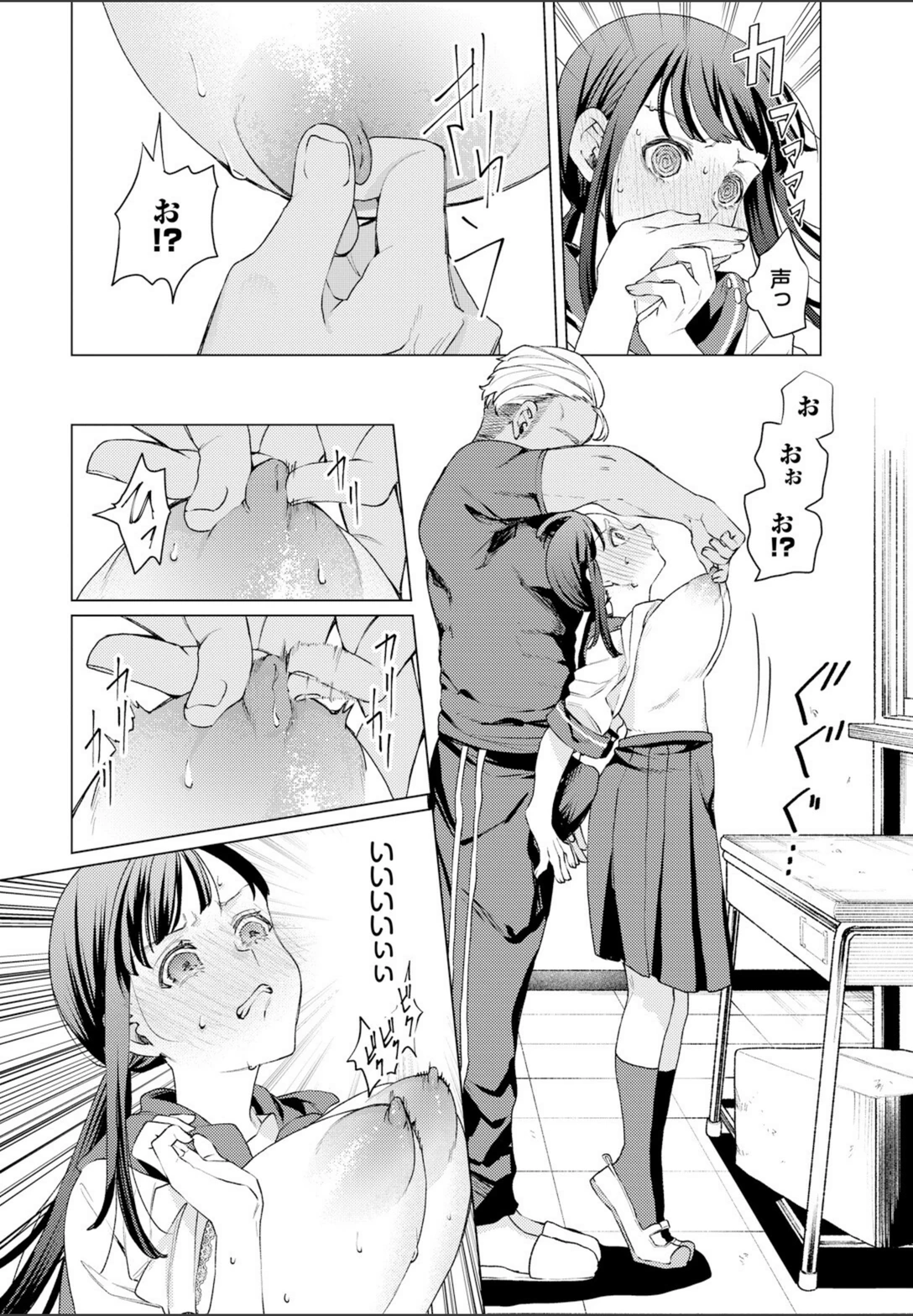 試し読み 6枚目