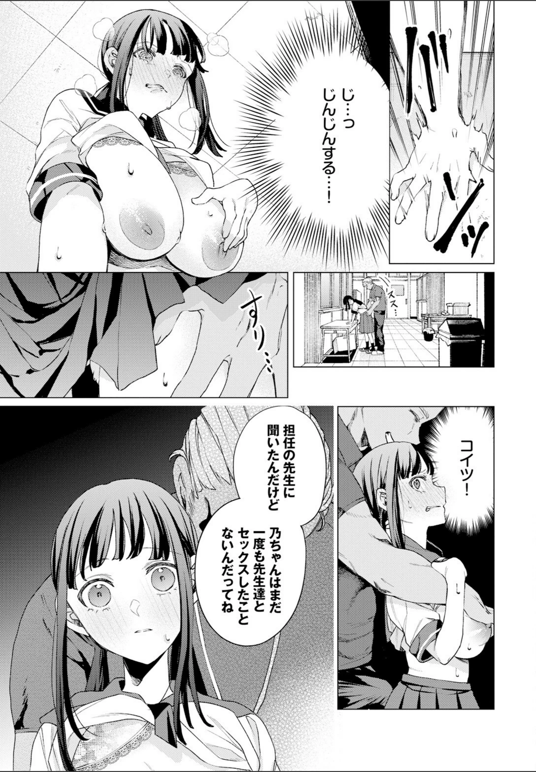 試し読み 7枚目