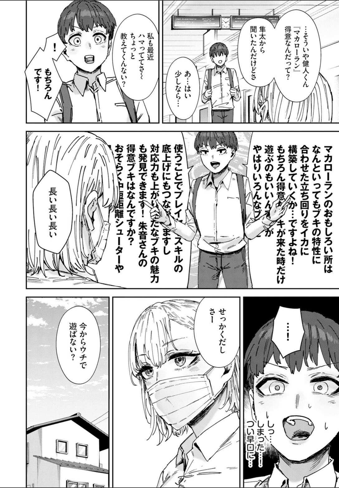 試し読み 6枚目