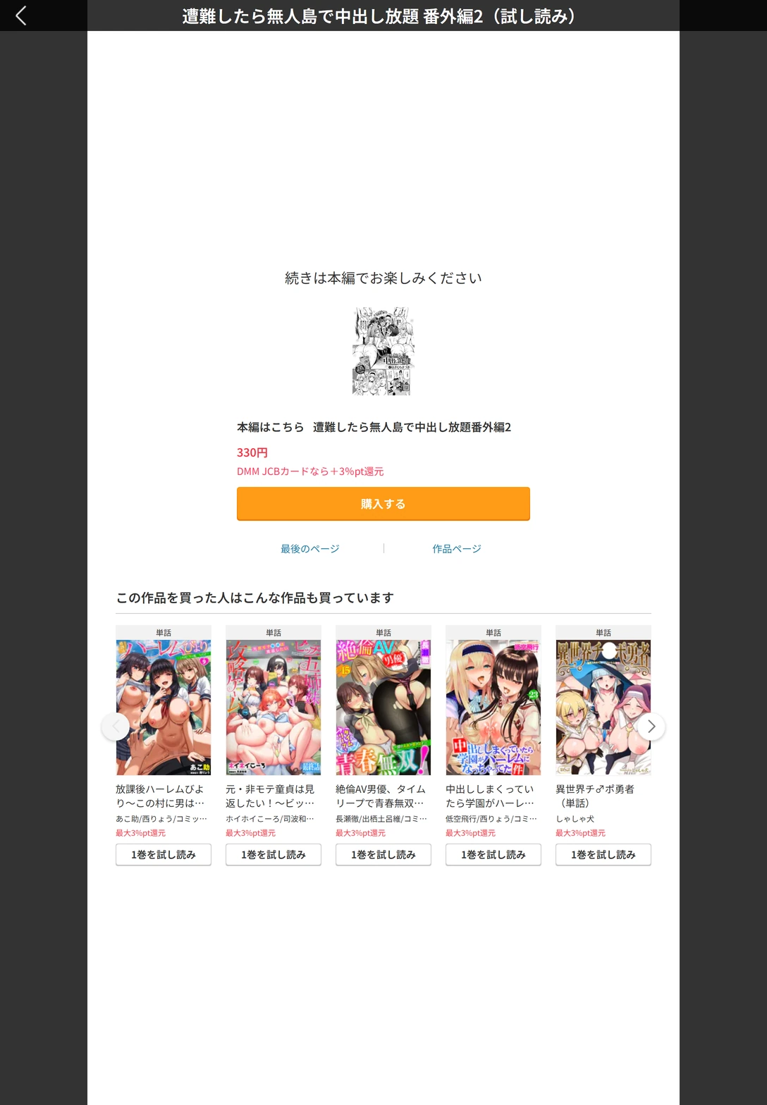 試し読み 5枚目