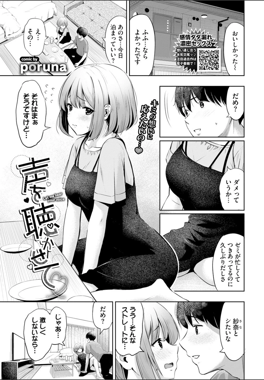 試し読み 1枚目