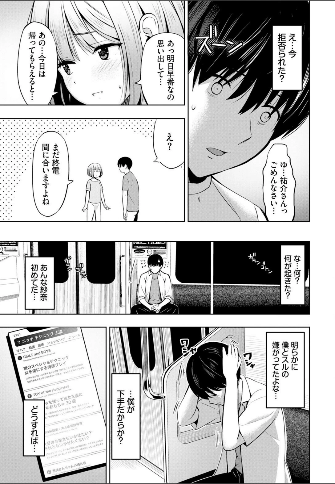 試し読み 5枚目