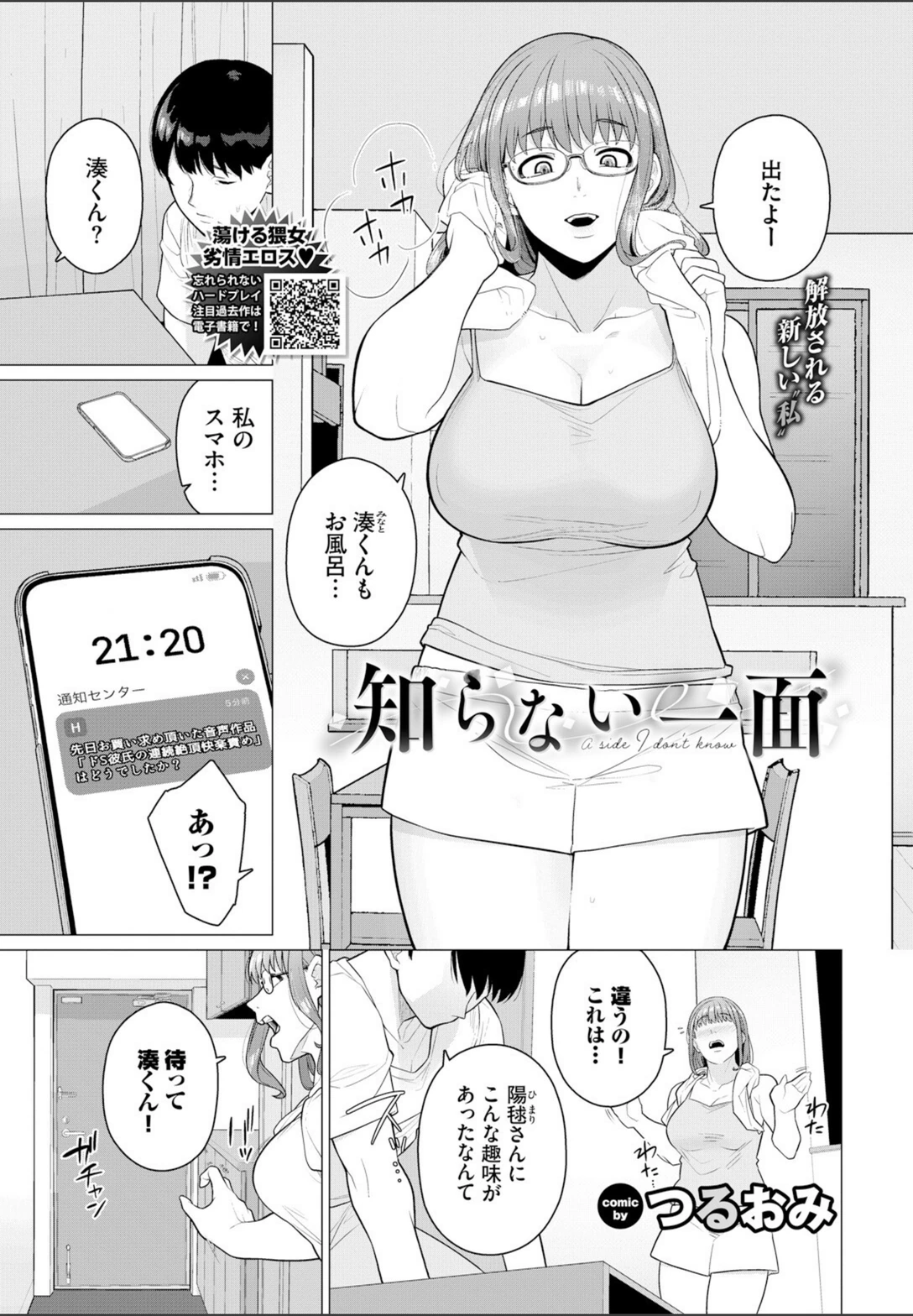 試し読み 1枚目