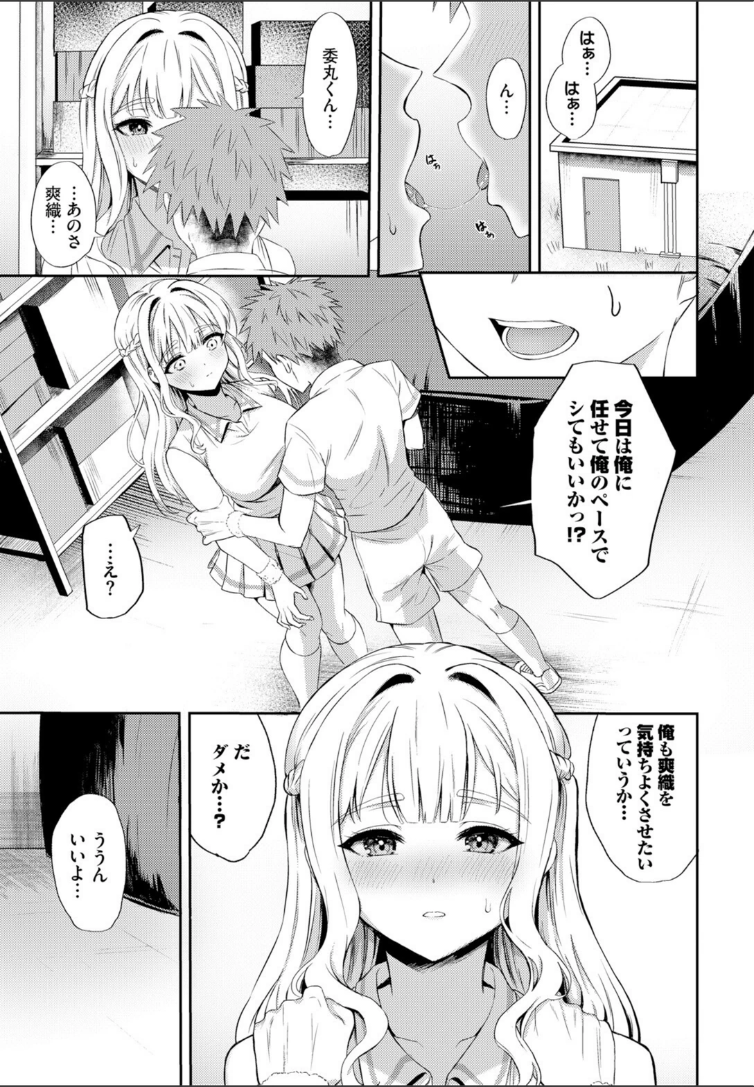 試し読み 5枚目