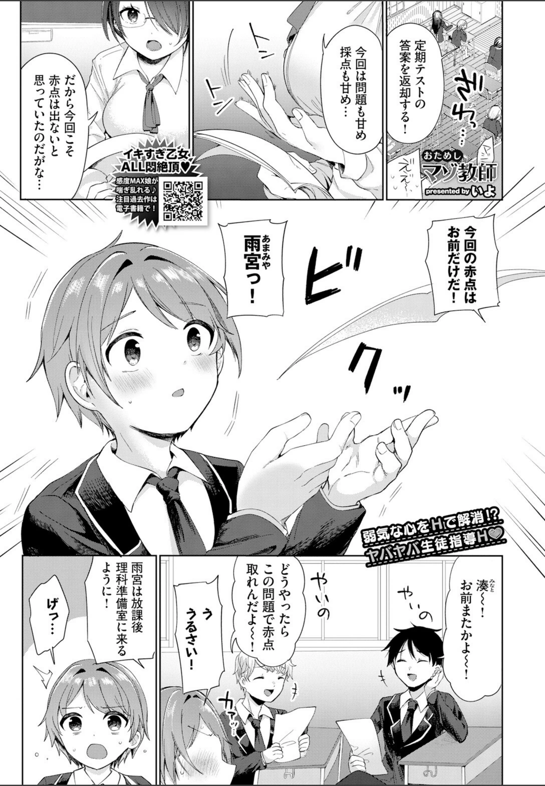 試し読み 1枚目
