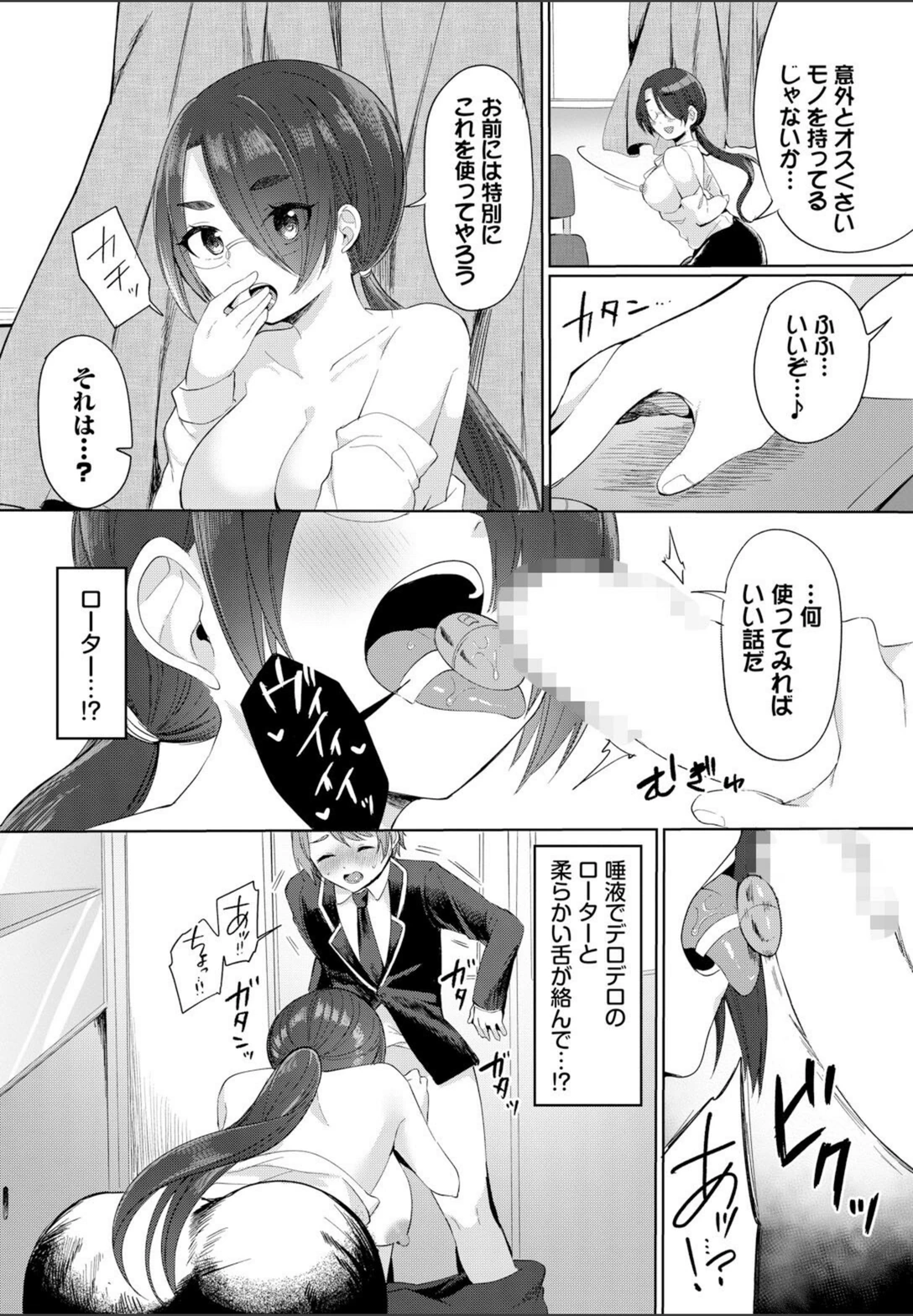 試し読み 8枚目