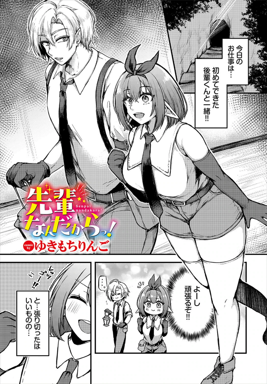 試し読み 1枚目