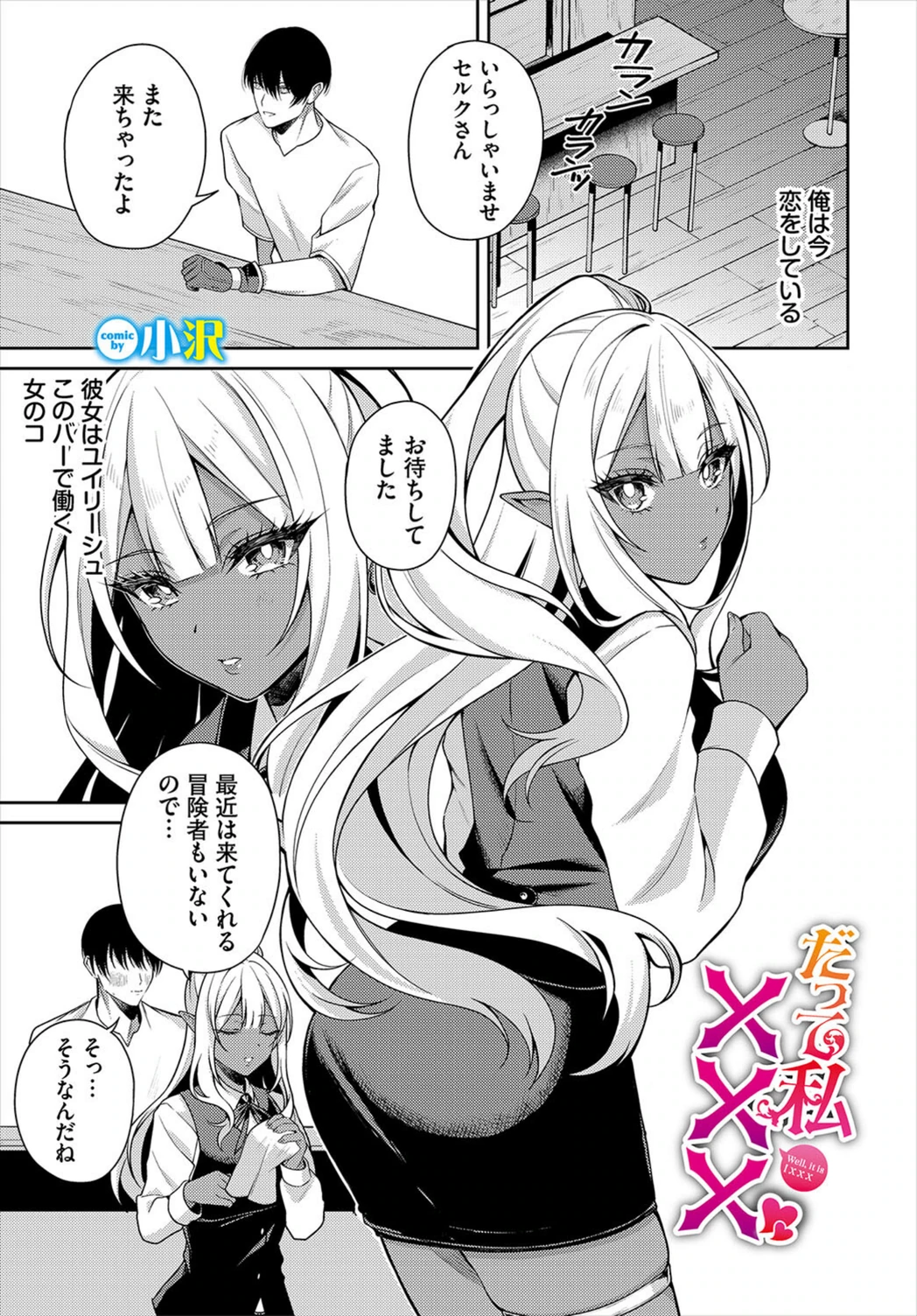 試し読み 1枚目