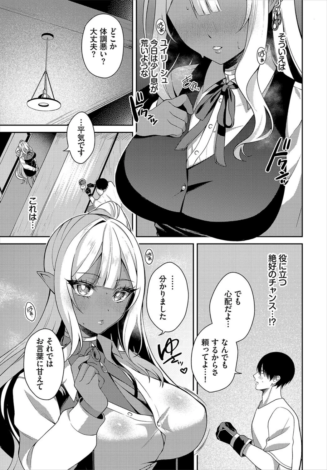 試し読み 3枚目