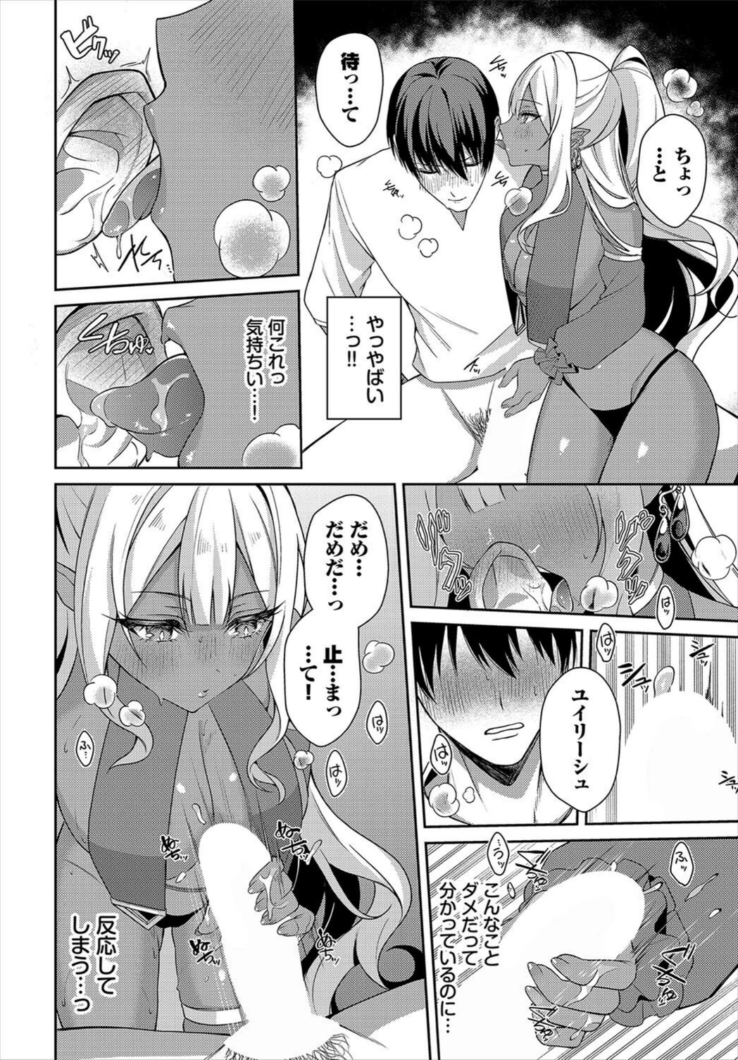 試し読み 8枚目