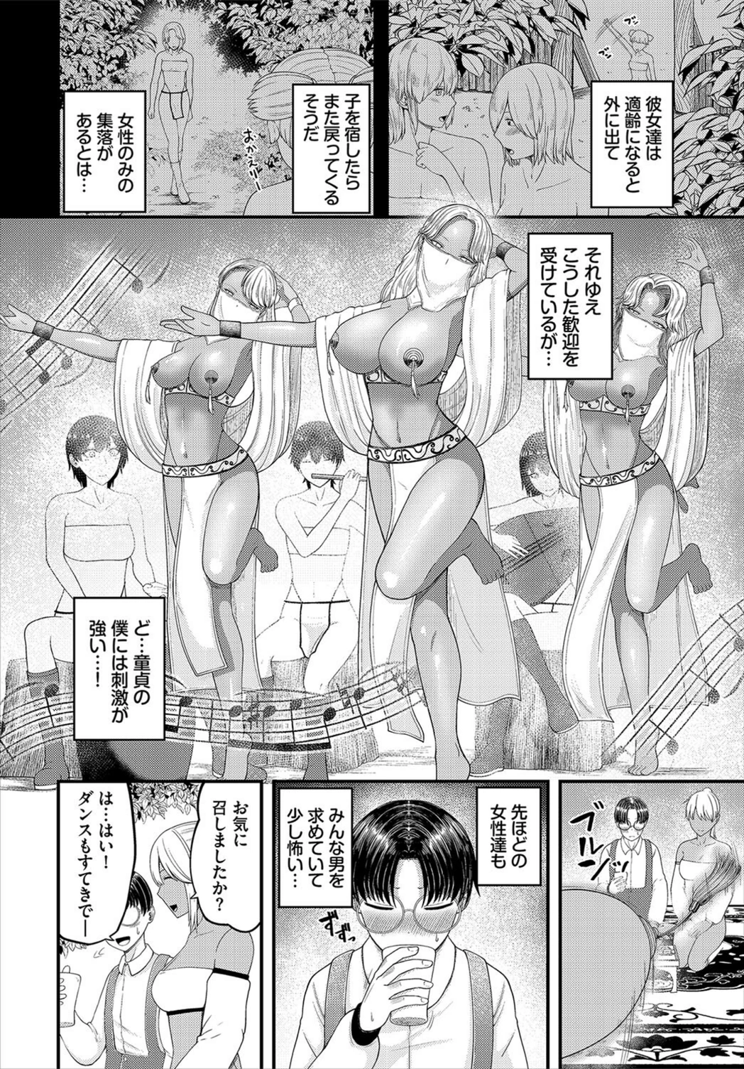試し読み 2枚目