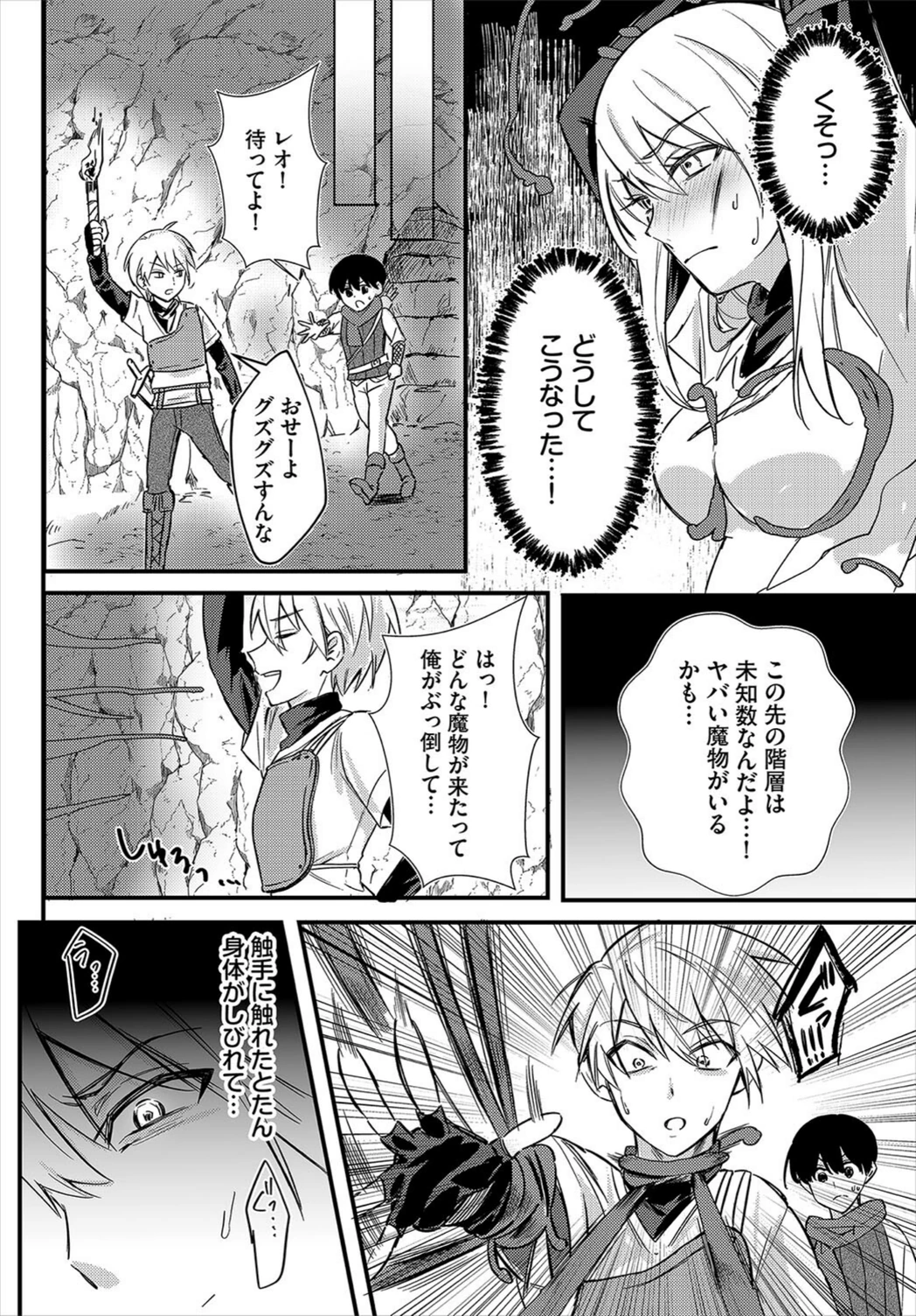 試し読み 2枚目
