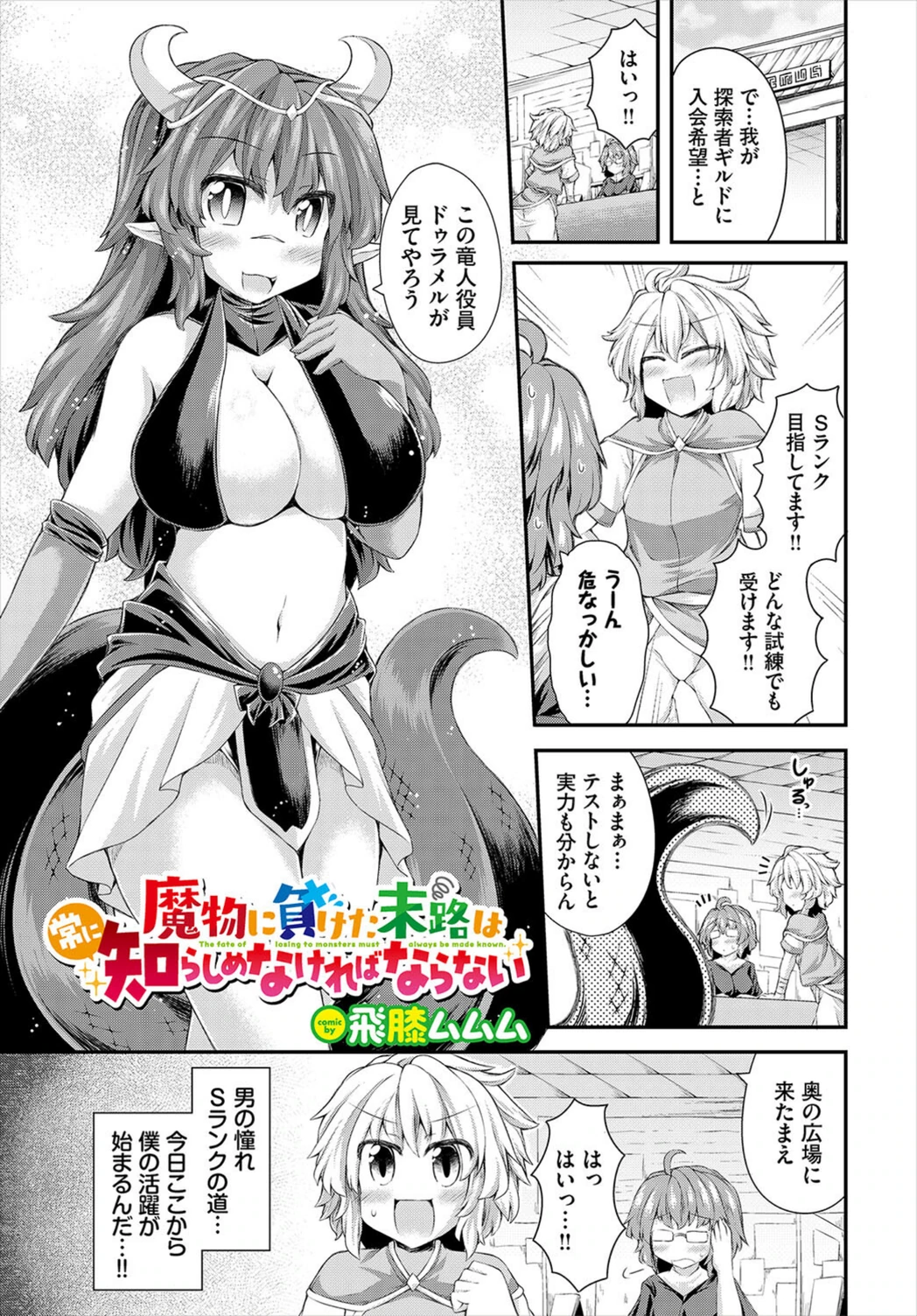 試し読み 1枚目