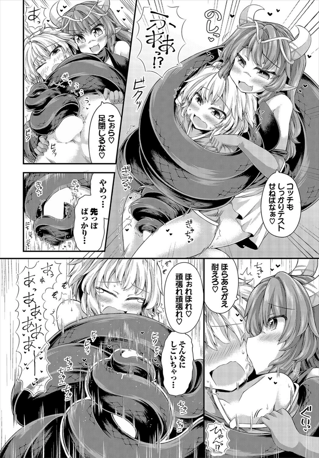 試し読み 6枚目