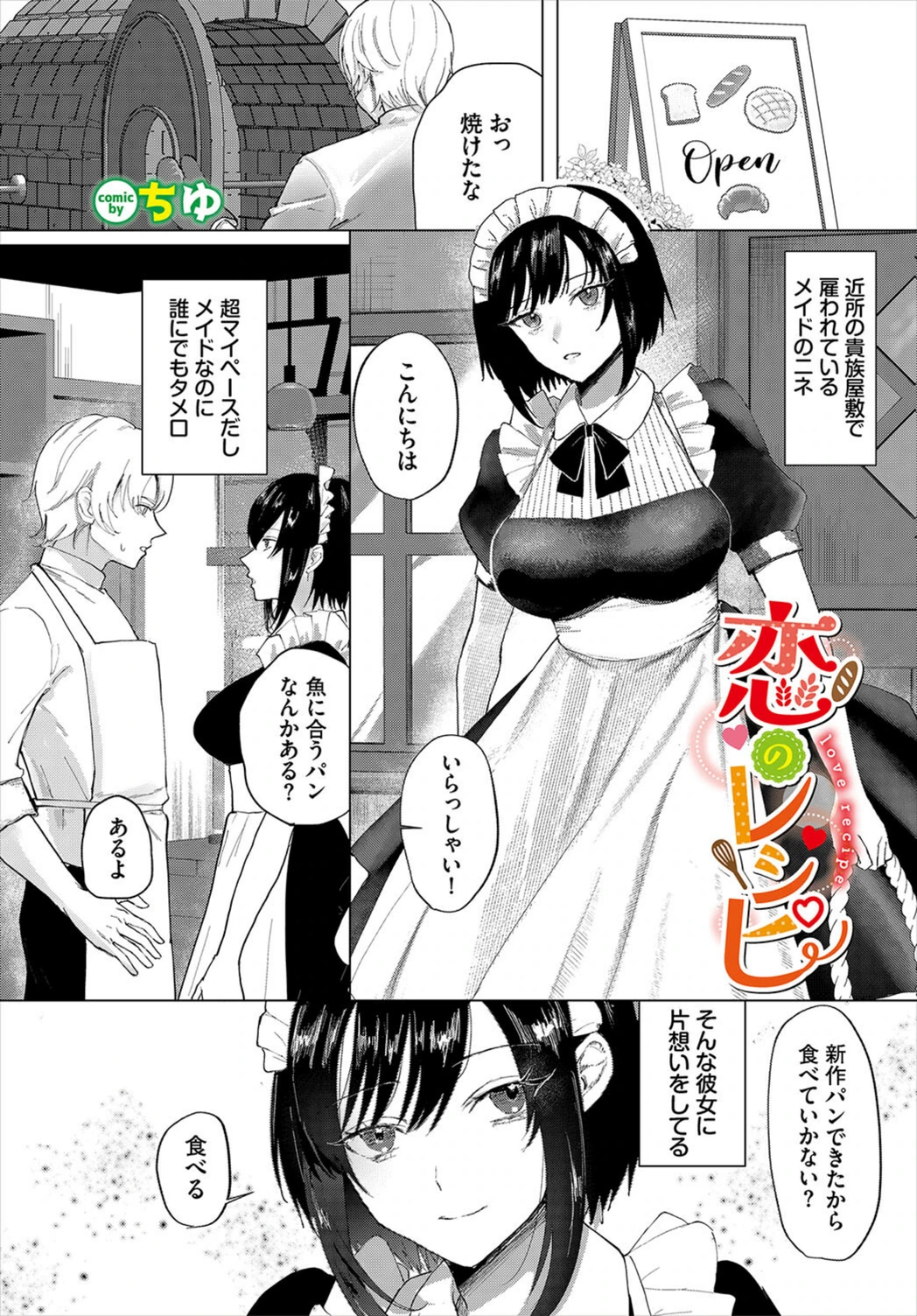 試し読み 1枚目