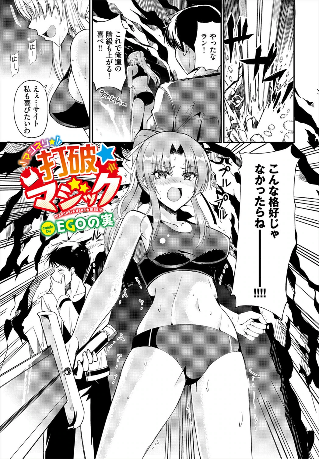 試し読み 1枚目