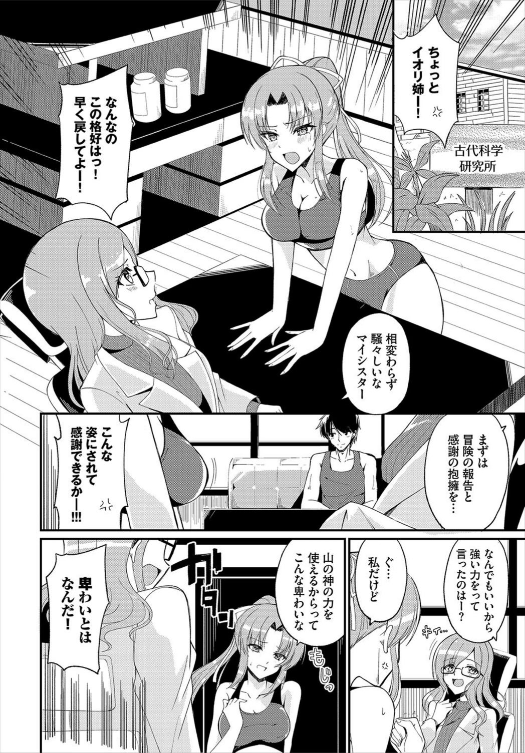 試し読み 2枚目
