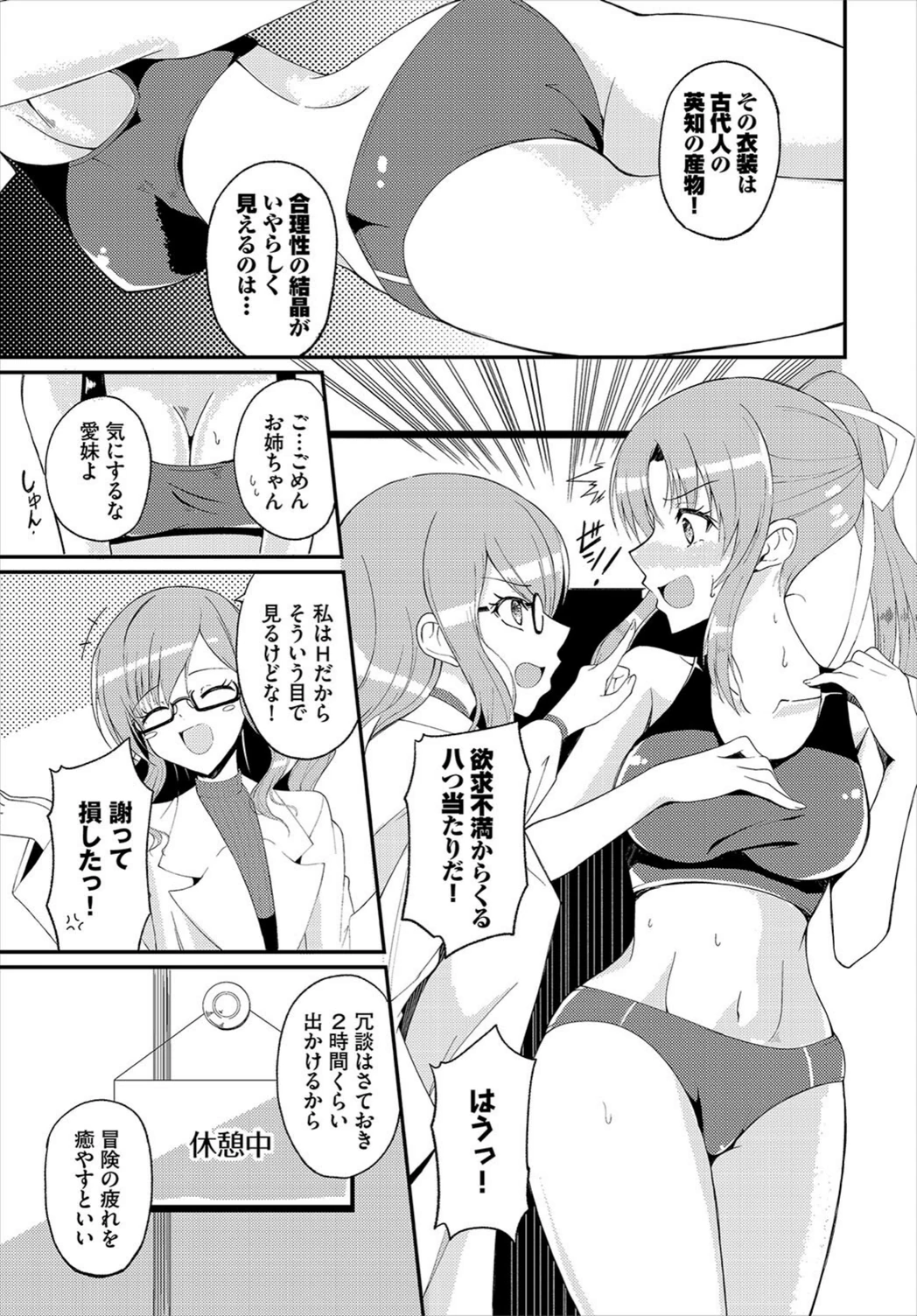 試し読み 3枚目
