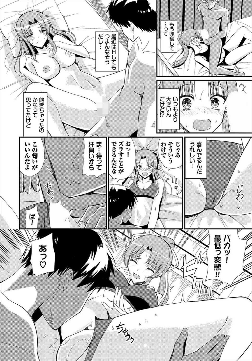 試し読み 6枚目