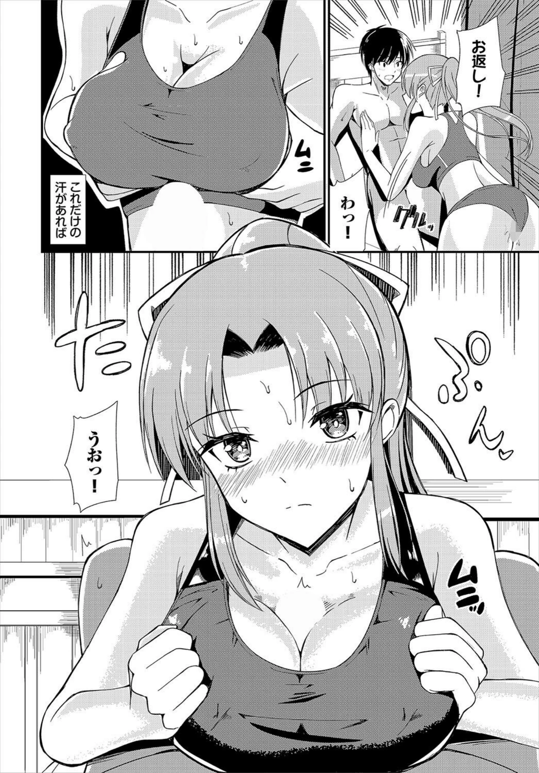 試し読み 8枚目