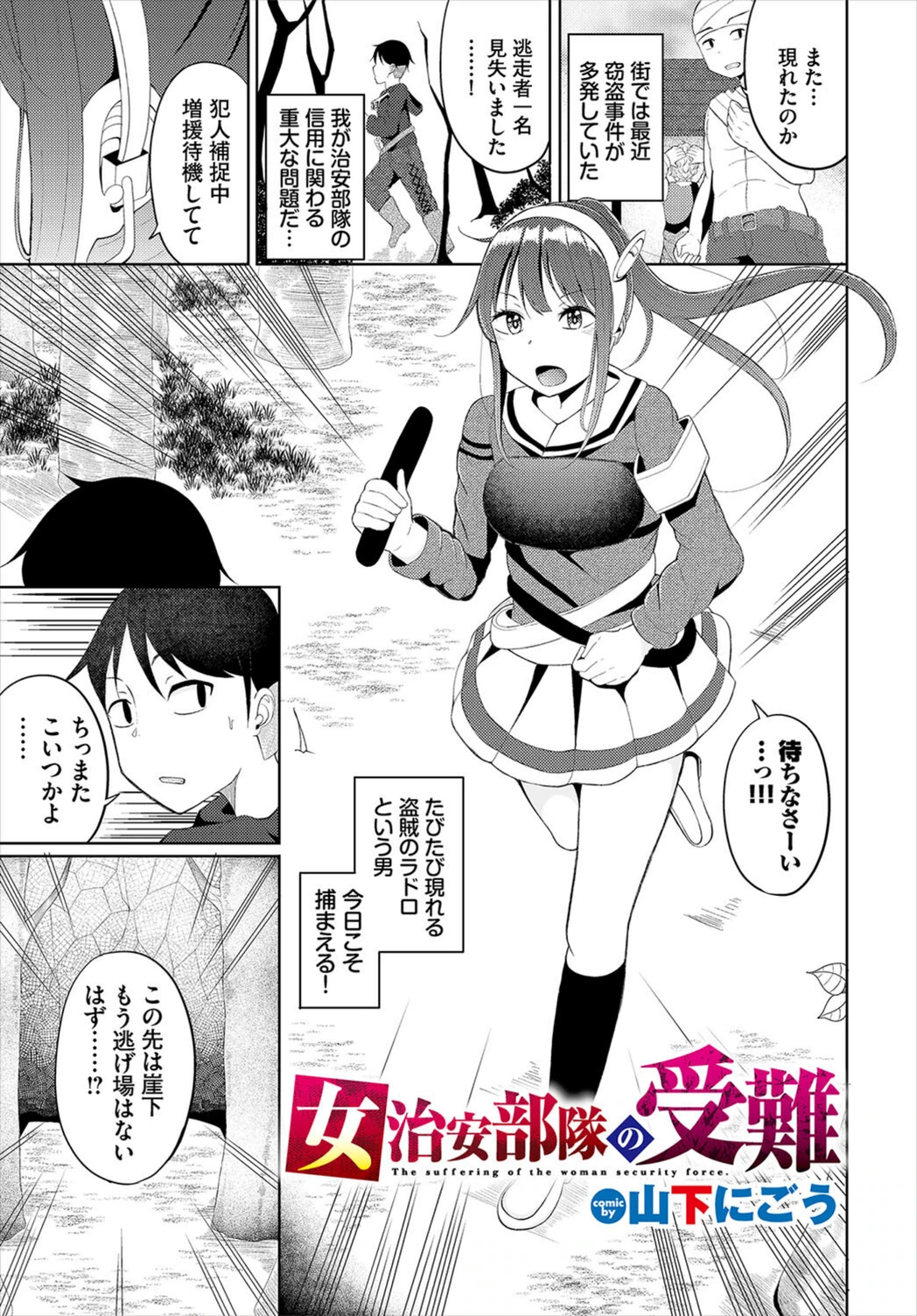 試し読み 1枚目