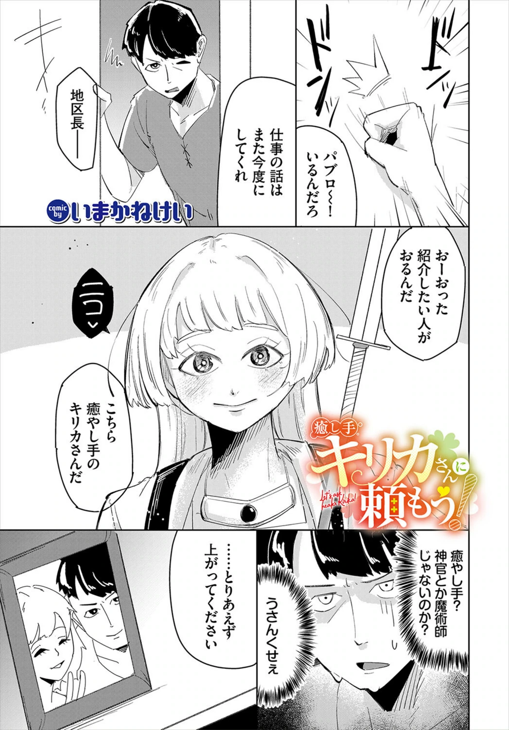 試し読み 1枚目