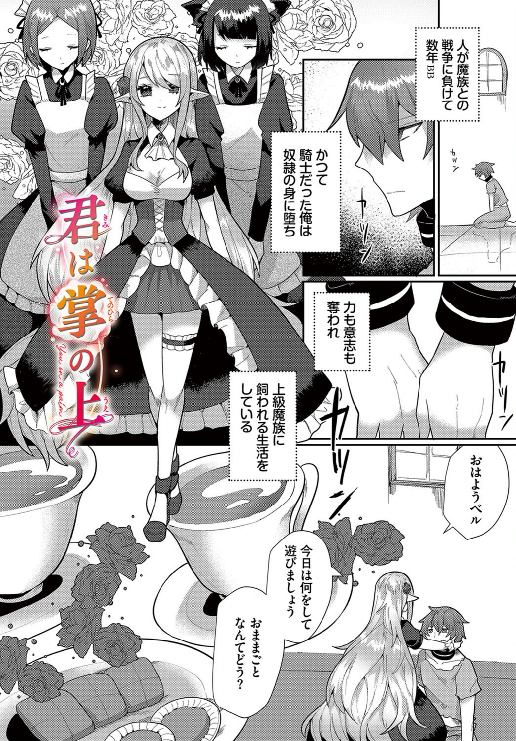 試し読み 3枚目
