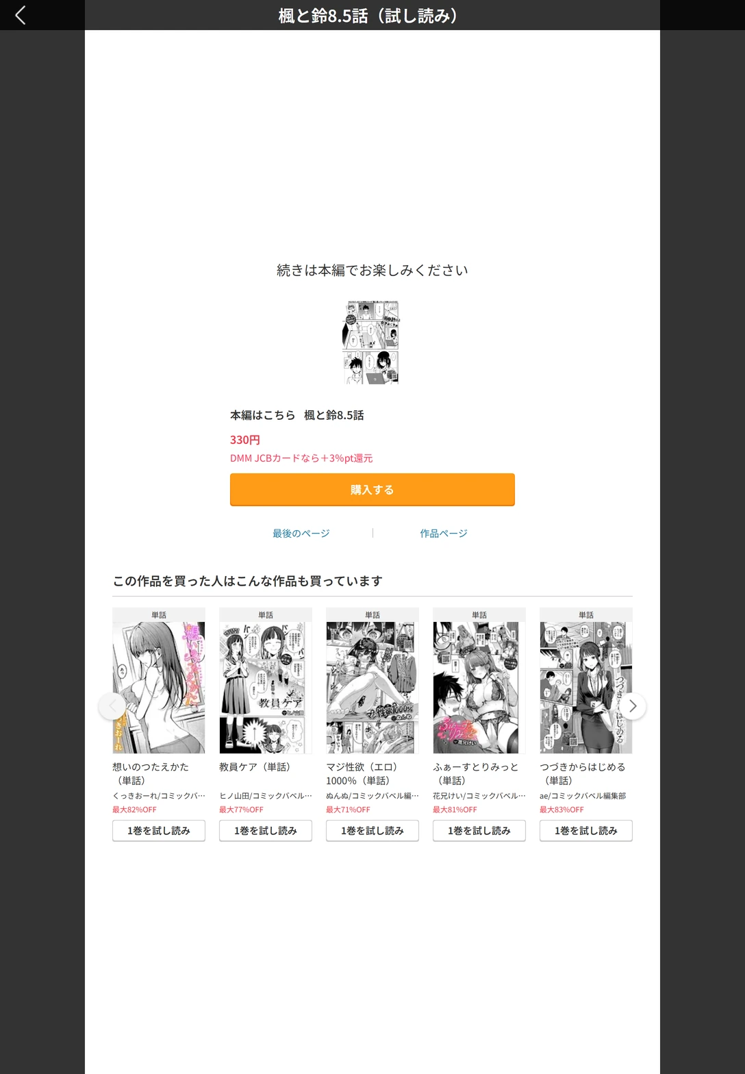試し読み 5枚目