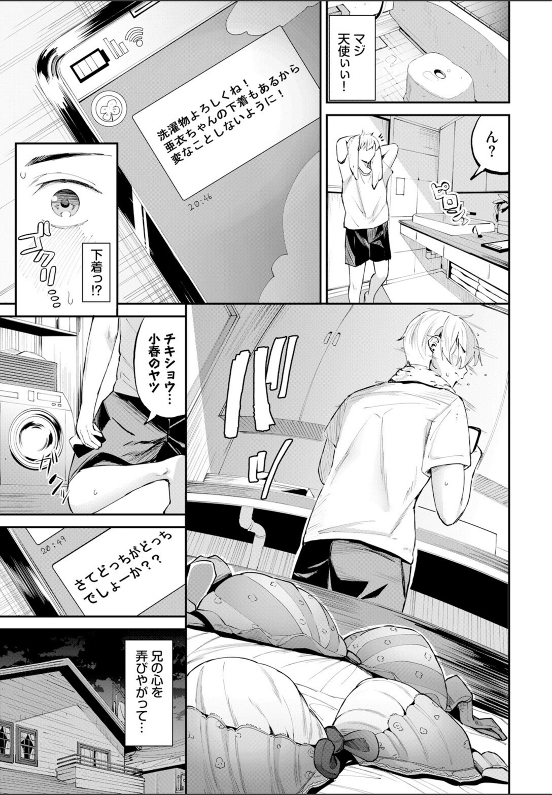 試し読み 7枚目